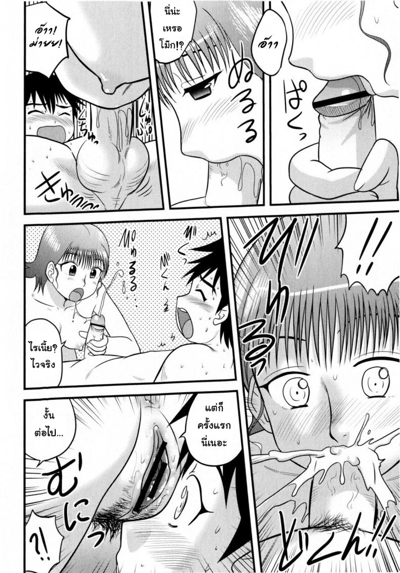 หมดPassion กับการบ้าน [Juan Gotoh] In Shu Ane | Hot Drunk Sister (Comic Masyo 2009-07) – หมดPassion กับการบ้าน [Juan Gotoh] In Shu Ane | Hot Drunk Sister (Comic Masyo 2009-07) หน้า 8