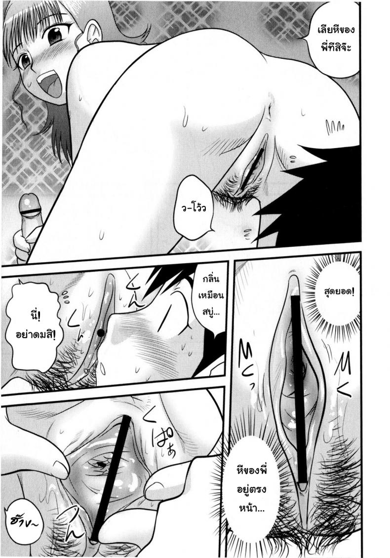 หมดPassion กับการบ้าน [Juan Gotoh] In Shu Ane | Hot Drunk Sister (Comic Masyo 2009-07) – หมดPassion กับการบ้าน [Juan Gotoh] In Shu Ane | Hot Drunk Sister (Comic Masyo 2009-07) หน้า 9