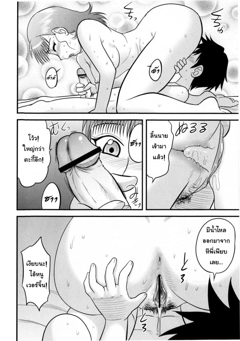 หมดPassion กับการบ้าน [Juan Gotoh] In Shu Ane | Hot Drunk Sister (Comic Masyo 2009-07) – หมดPassion กับการบ้าน [Juan Gotoh] In Shu Ane | Hot Drunk Sister (Comic Masyo 2009-07) หน้า 10