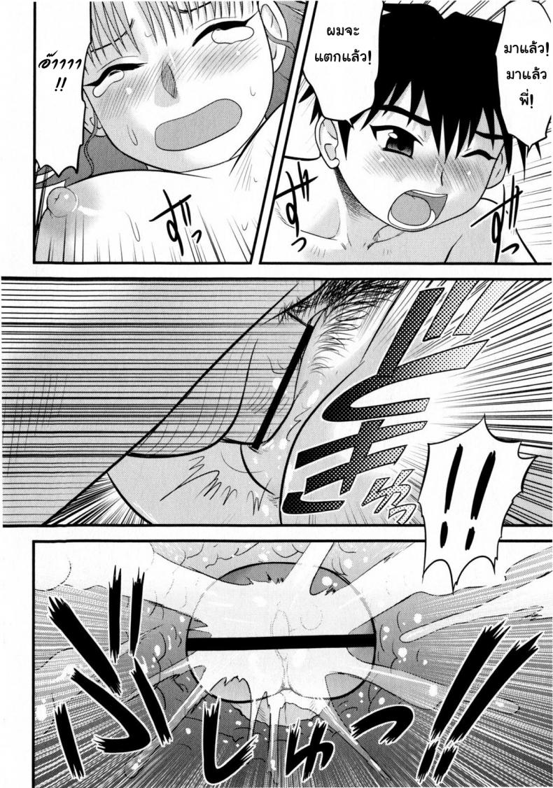 หมดPassion กับการบ้าน [Juan Gotoh] In Shu Ane | Hot Drunk Sister (Comic Masyo 2009-07) – หมดPassion กับการบ้าน [Juan Gotoh] In Shu Ane | Hot Drunk Sister (Comic Masyo 2009-07) หน้า 16