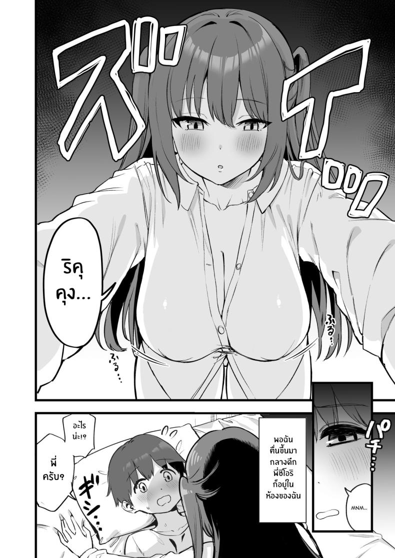 พี่สาวผมเป็นซัคคิวบัสงั้นเหรอ [Pride Beans (Mamekichi)] Onee-chan wa Succubus! The Older Girl In My Neighborhood Is A Succubus! – พี่สาวผมเป็นซัคคิวบัสงั้นเหรอ [Pride Beans (Mamekichi)] Onee-chan wa Succubus! The Older Girl In My Neighborhood Is A Succubus! หน้า 3