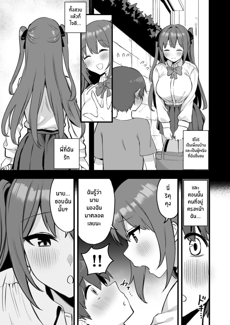 พี่สาวผมเป็นซัคคิวบัสงั้นเหรอ [Pride Beans (Mamekichi)] Onee-chan wa Succubus! The Older Girl In My Neighborhood Is A Succubus! – พี่สาวผมเป็นซัคคิวบัสงั้นเหรอ [Pride Beans (Mamekichi)] Onee-chan wa Succubus! The Older Girl In My Neighborhood Is A Succubus! หน้า 4