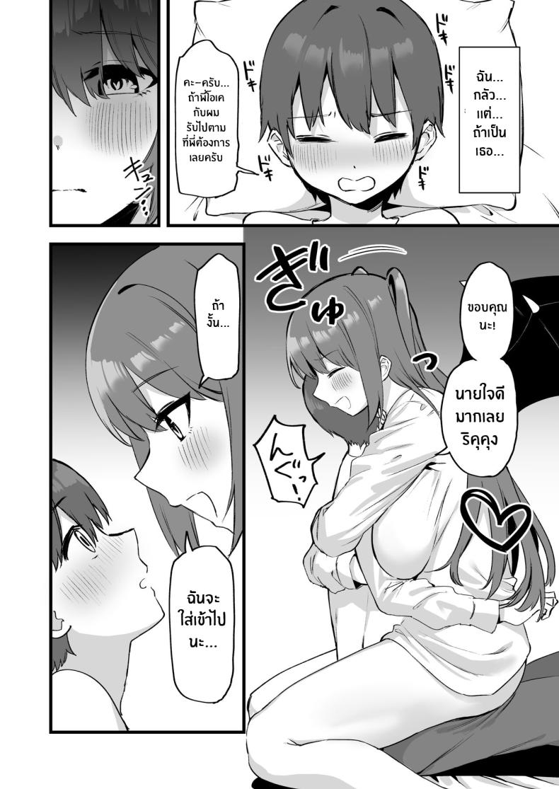 พี่สาวผมเป็นซัคคิวบัสงั้นเหรอ [Pride Beans (Mamekichi)] Onee-chan wa Succubus! The Older Girl In My Neighborhood Is A Succubus! – พี่สาวผมเป็นซัคคิวบัสงั้นเหรอ [Pride Beans (Mamekichi)] Onee-chan wa Succubus! The Older Girl In My Neighborhood Is A Succubus! หน้า 7
