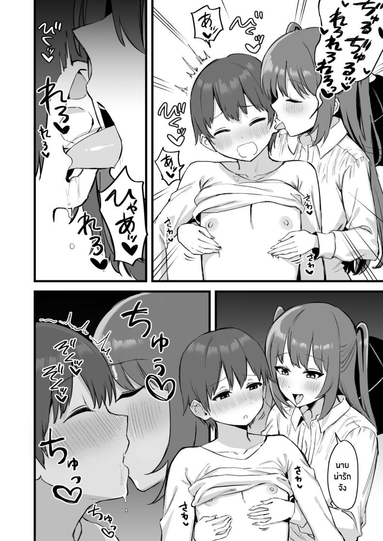 พี่สาวผมเป็นซัคคิวบัสงั้นเหรอ [Pride Beans (Mamekichi)] Onee-chan wa Succubus! The Older Girl In My Neighborhood Is A Succubus! – พี่สาวผมเป็นซัคคิวบัสงั้นเหรอ [Pride Beans (Mamekichi)] Onee-chan wa Succubus! The Older Girl In My Neighborhood Is A Succubus! หน้า 11
