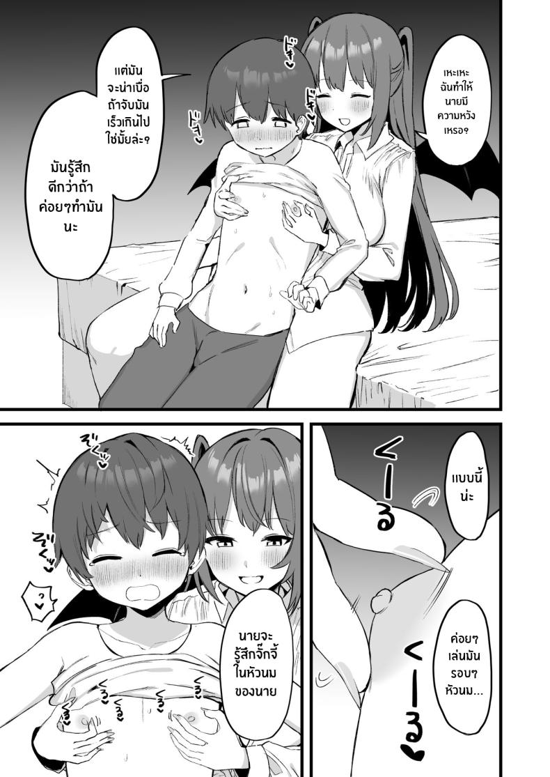 พี่สาวผมเป็นซัคคิวบัสงั้นเหรอ [Pride Beans (Mamekichi)] Onee-chan wa Succubus! The Older Girl In My Neighborhood Is A Succubus! – พี่สาวผมเป็นซัคคิวบัสงั้นเหรอ [Pride Beans (Mamekichi)] Onee-chan wa Succubus! The Older Girl In My Neighborhood Is A Succubus! หน้า 14
