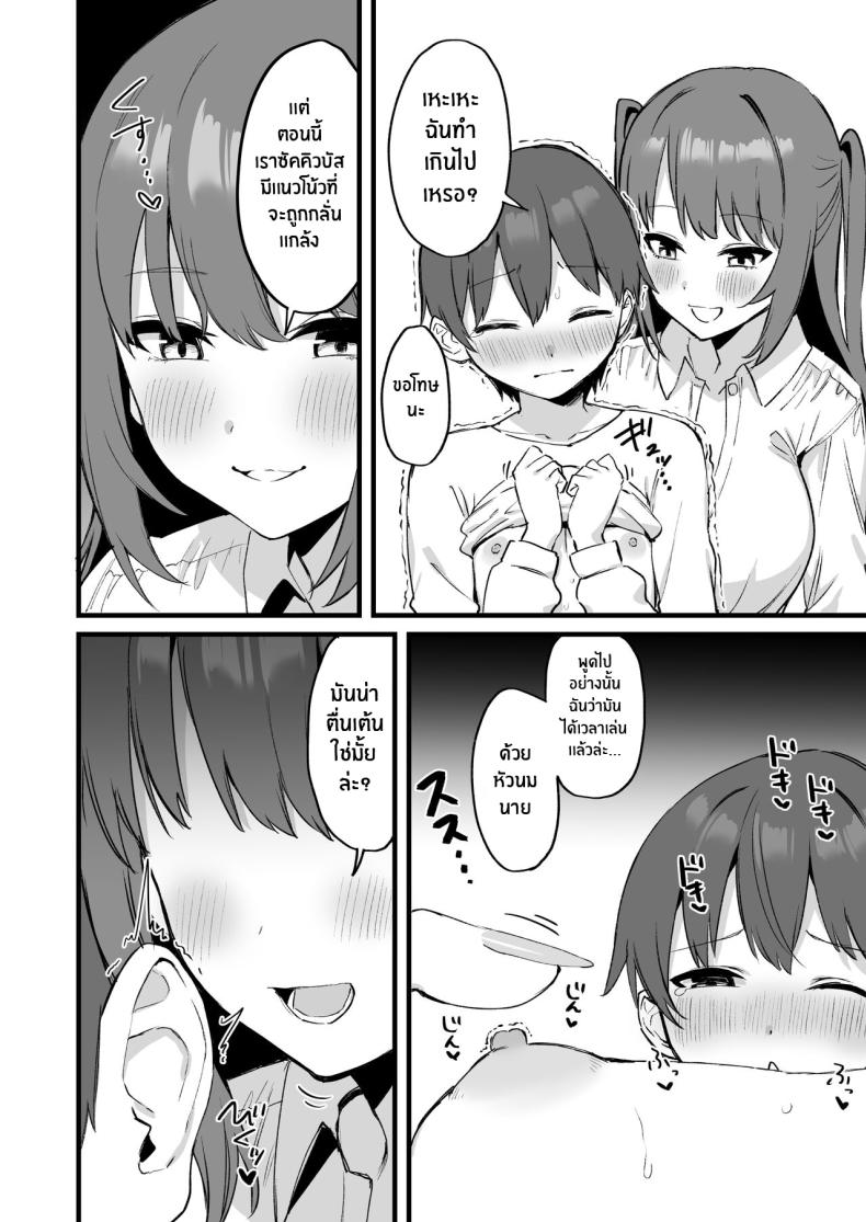 พี่สาวผมเป็นซัคคิวบัสงั้นเหรอ [Pride Beans (Mamekichi)] Onee-chan wa Succubus! The Older Girl In My Neighborhood Is A Succubus! – พี่สาวผมเป็นซัคคิวบัสงั้นเหรอ [Pride Beans (Mamekichi)] Onee-chan wa Succubus! The Older Girl In My Neighborhood Is A Succubus! หน้า 17