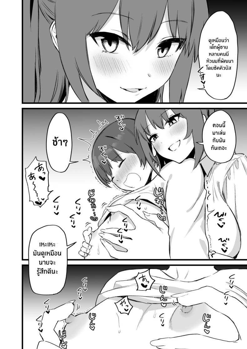 พี่สาวผมเป็นซัคคิวบัสงั้นเหรอ [Pride Beans (Mamekichi)] Onee-chan wa Succubus! The Older Girl In My Neighborhood Is A Succubus! – พี่สาวผมเป็นซัคคิวบัสงั้นเหรอ [Pride Beans (Mamekichi)] Onee-chan wa Succubus! The Older Girl In My Neighborhood Is A Succubus! หน้า 19