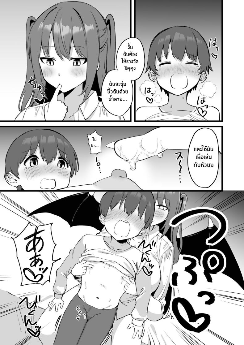 พี่สาวผมเป็นซัคคิวบัสงั้นเหรอ [Pride Beans (Mamekichi)] Onee-chan wa Succubus! The Older Girl In My Neighborhood Is A Succubus! – พี่สาวผมเป็นซัคคิวบัสงั้นเหรอ [Pride Beans (Mamekichi)] Onee-chan wa Succubus! The Older Girl In My Neighborhood Is A Succubus! หน้า 20