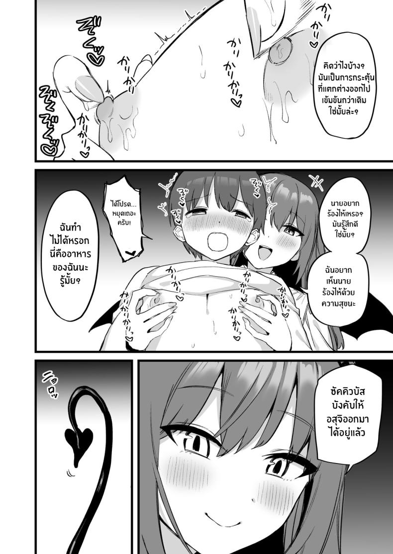 พี่สาวผมเป็นซัคคิวบัสงั้นเหรอ [Pride Beans (Mamekichi)] Onee-chan wa Succubus! The Older Girl In My Neighborhood Is A Succubus! – พี่สาวผมเป็นซัคคิวบัสงั้นเหรอ [Pride Beans (Mamekichi)] Onee-chan wa Succubus! The Older Girl In My Neighborhood Is A Succubus! หน้า 22