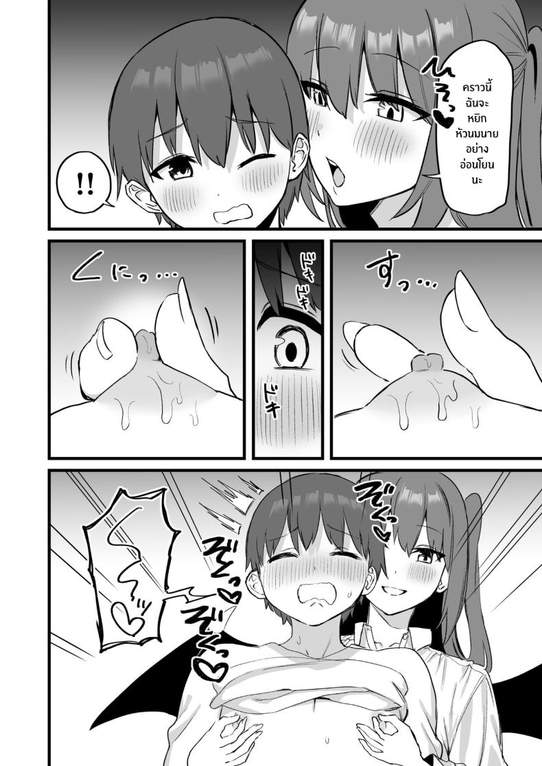 พี่สาวผมเป็นซัคคิวบัสงั้นเหรอ [Pride Beans (Mamekichi)] Onee-chan wa Succubus! The Older Girl In My Neighborhood Is A Succubus! – พี่สาวผมเป็นซัคคิวบัสงั้นเหรอ [Pride Beans (Mamekichi)] Onee-chan wa Succubus! The Older Girl In My Neighborhood Is A Succubus! หน้า 24