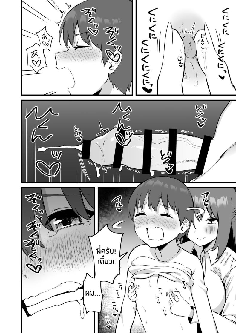 พี่สาวผมเป็นซัคคิวบัสงั้นเหรอ [Pride Beans (Mamekichi)] Onee-chan wa Succubus! The Older Girl In My Neighborhood Is A Succubus! – พี่สาวผมเป็นซัคคิวบัสงั้นเหรอ [Pride Beans (Mamekichi)] Onee-chan wa Succubus! The Older Girl In My Neighborhood Is A Succubus! หน้า 25