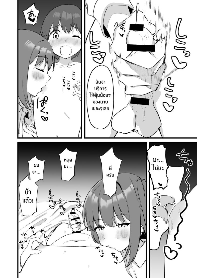 พี่สาวผมเป็นซัคคิวบัสงั้นเหรอ [Pride Beans (Mamekichi)] Onee-chan wa Succubus! The Older Girl In My Neighborhood Is A Succubus! – พี่สาวผมเป็นซัคคิวบัสงั้นเหรอ [Pride Beans (Mamekichi)] Onee-chan wa Succubus! The Older Girl In My Neighborhood Is A Succubus! หน้า 31