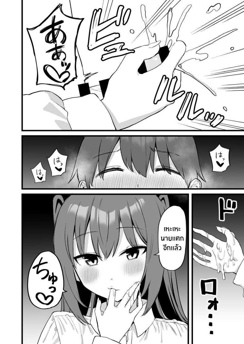 พี่สาวผมเป็นซัคคิวบัสงั้นเหรอ [Pride Beans (Mamekichi)] Onee-chan wa Succubus! The Older Girl In My Neighborhood Is A Succubus! – พี่สาวผมเป็นซัคคิวบัสงั้นเหรอ [Pride Beans (Mamekichi)] Onee-chan wa Succubus! The Older Girl In My Neighborhood Is A Succubus! หน้า 33