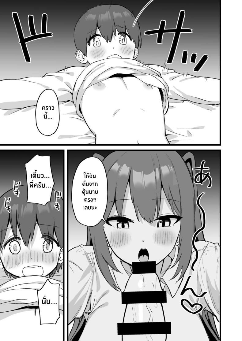 พี่สาวผมเป็นซัคคิวบัสงั้นเหรอ [Pride Beans (Mamekichi)] Onee-chan wa Succubus! The Older Girl In My Neighborhood Is A Succubus! – พี่สาวผมเป็นซัคคิวบัสงั้นเหรอ [Pride Beans (Mamekichi)] Onee-chan wa Succubus! The Older Girl In My Neighborhood Is A Succubus! หน้า 34