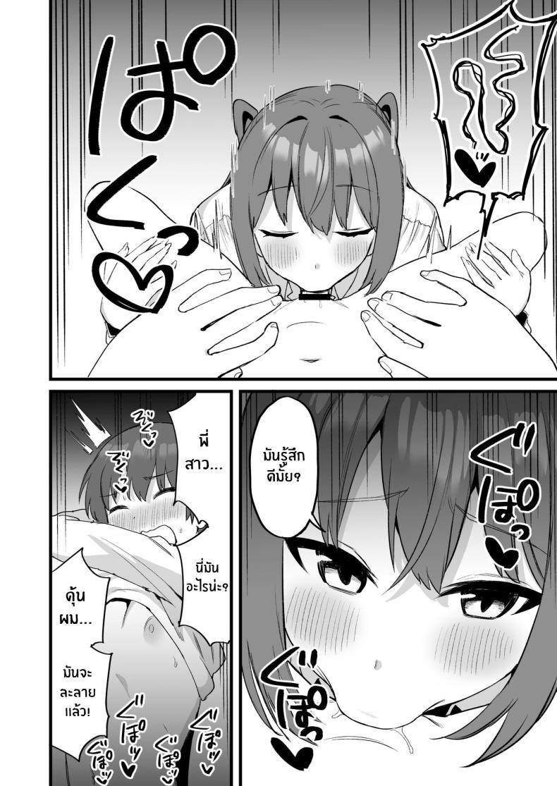 พี่สาวผมเป็นซัคคิวบัสงั้นเหรอ [Pride Beans (Mamekichi)] Onee-chan wa Succubus! The Older Girl In My Neighborhood Is A Succubus! – พี่สาวผมเป็นซัคคิวบัสงั้นเหรอ [Pride Beans (Mamekichi)] Onee-chan wa Succubus! The Older Girl In My Neighborhood Is A Succubus! หน้า 35
