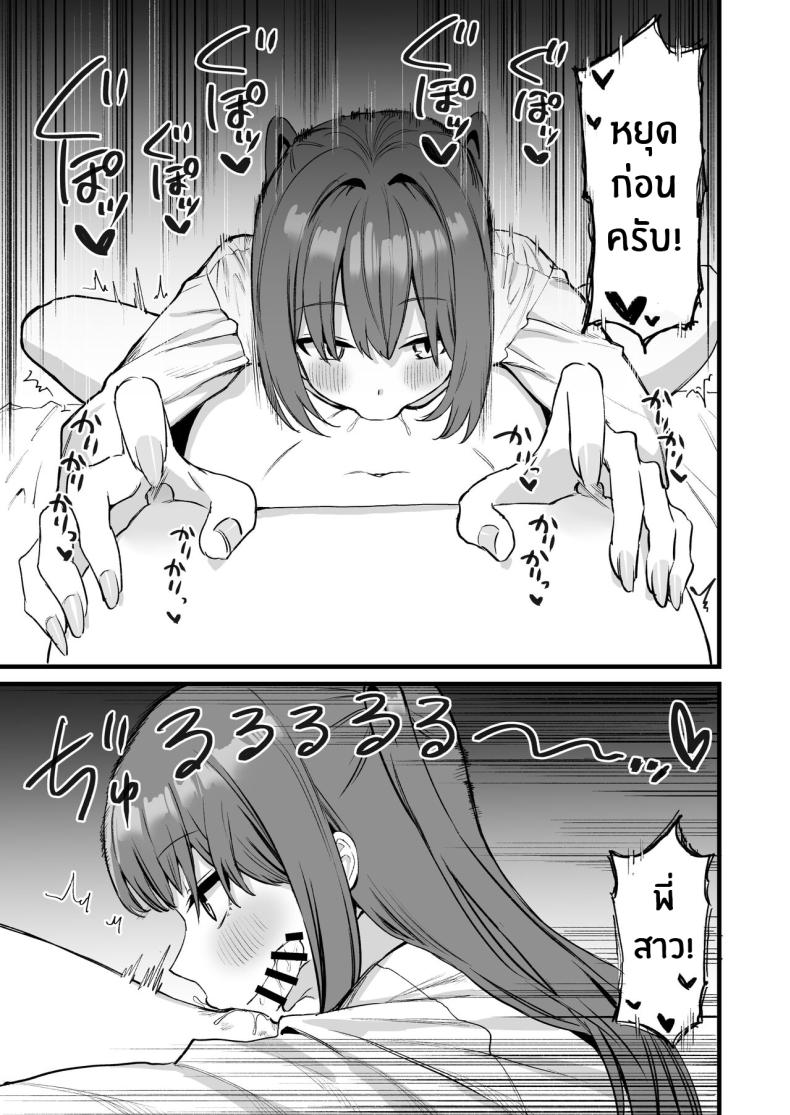 พี่สาวผมเป็นซัคคิวบัสงั้นเหรอ [Pride Beans (Mamekichi)] Onee-chan wa Succubus! The Older Girl In My Neighborhood Is A Succubus! – พี่สาวผมเป็นซัคคิวบัสงั้นเหรอ [Pride Beans (Mamekichi)] Onee-chan wa Succubus! The Older Girl In My Neighborhood Is A Succubus! หน้า 36