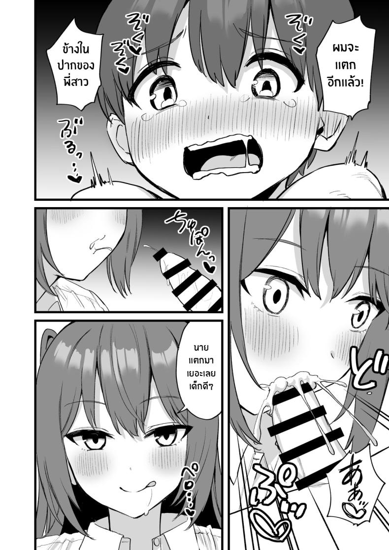พี่สาวผมเป็นซัคคิวบัสงั้นเหรอ [Pride Beans (Mamekichi)] Onee-chan wa Succubus! The Older Girl In My Neighborhood Is A Succubus! – พี่สาวผมเป็นซัคคิวบัสงั้นเหรอ [Pride Beans (Mamekichi)] Onee-chan wa Succubus! The Older Girl In My Neighborhood Is A Succubus! หน้า 37
