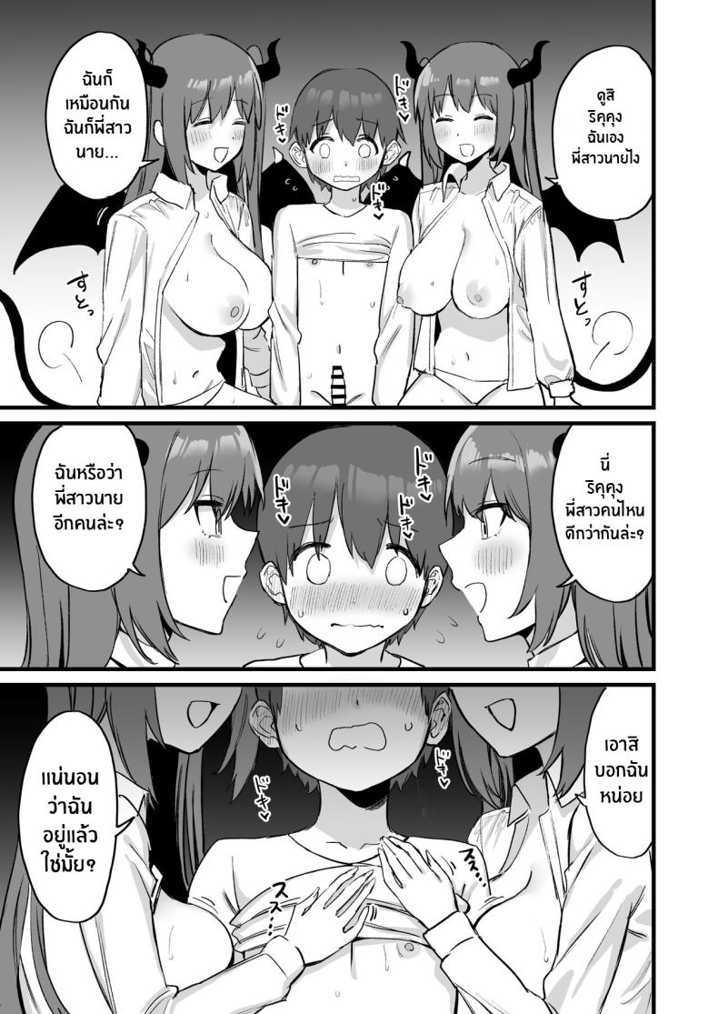 พี่สาวผมเป็นซัคคิวบัสงั้นเหรอ [Pride Beans (Mamekichi)] Onee-chan wa Succubus! The Older Girl In My Neighborhood Is A Succubus! – พี่สาวผมเป็นซัคคิวบัสงั้นเหรอ [Pride Beans (Mamekichi)] Onee-chan wa Succubus! The Older Girl In My Neighborhood Is A Succubus! หน้า 44