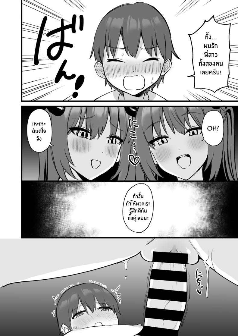พี่สาวผมเป็นซัคคิวบัสงั้นเหรอ [Pride Beans (Mamekichi)] Onee-chan wa Succubus! The Older Girl In My Neighborhood Is A Succubus! – พี่สาวผมเป็นซัคคิวบัสงั้นเหรอ [Pride Beans (Mamekichi)] Onee-chan wa Succubus! The Older Girl In My Neighborhood Is A Succubus! หน้า 45