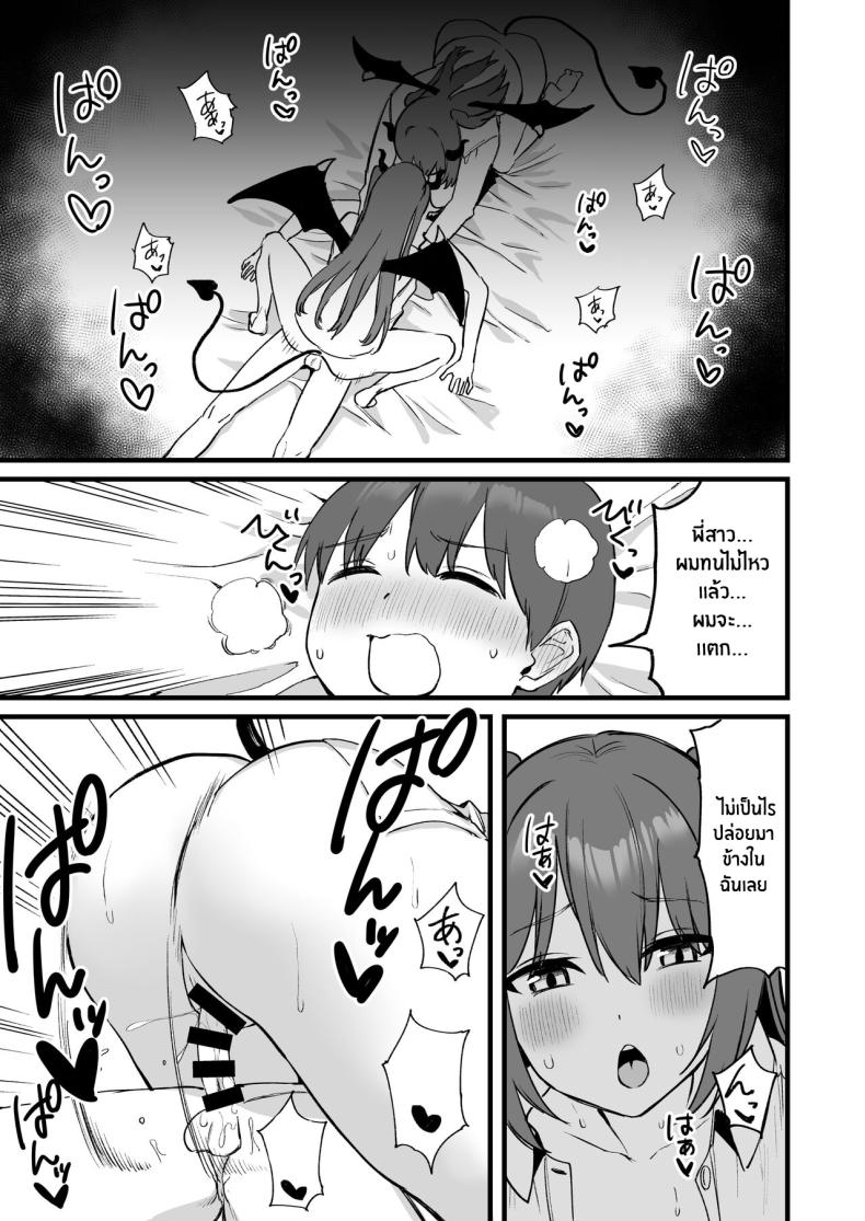 พี่สาวผมเป็นซัคคิวบัสงั้นเหรอ [Pride Beans (Mamekichi)] Onee-chan wa Succubus! The Older Girl In My Neighborhood Is A Succubus! – พี่สาวผมเป็นซัคคิวบัสงั้นเหรอ [Pride Beans (Mamekichi)] Onee-chan wa Succubus! The Older Girl In My Neighborhood Is A Succubus! หน้า 50