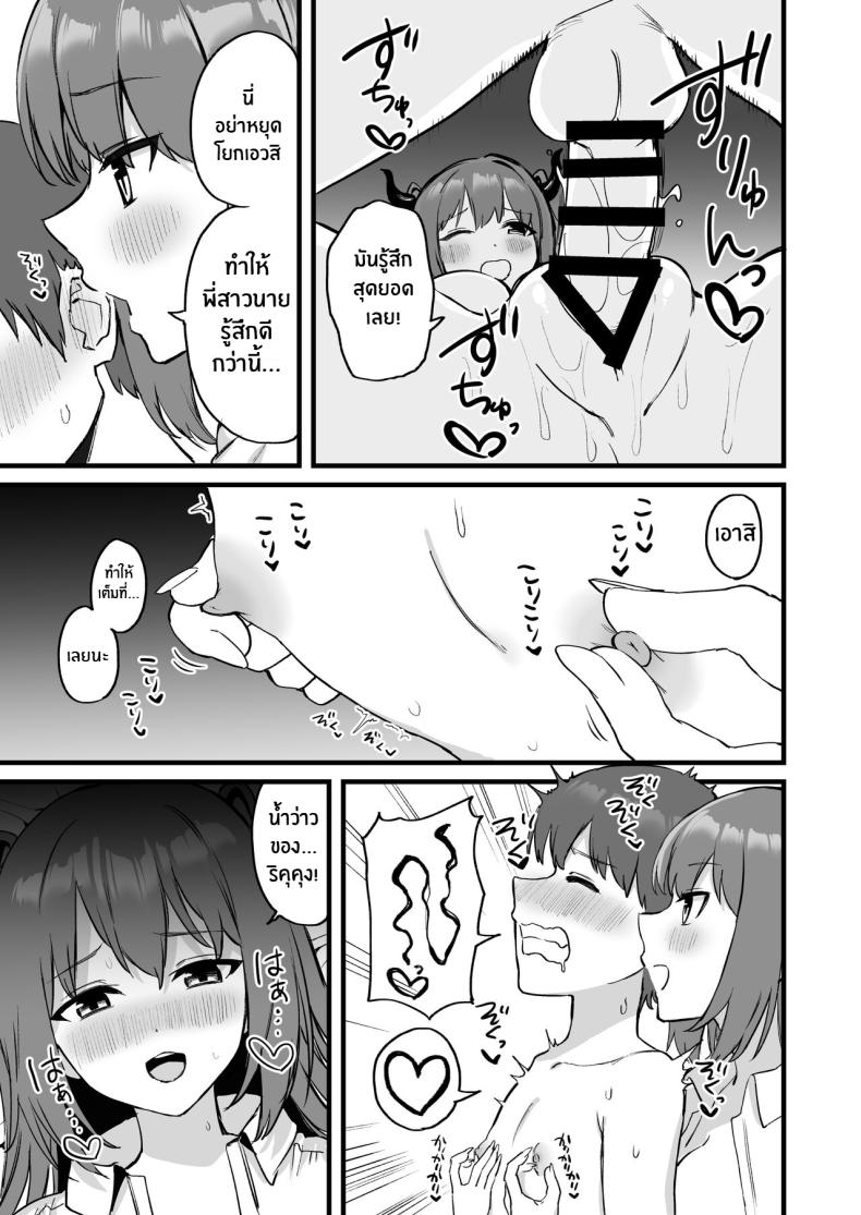 พี่สาวผมเป็นซัคคิวบัสงั้นเหรอ [Pride Beans (Mamekichi)] Onee-chan wa Succubus! The Older Girl In My Neighborhood Is A Succubus! – พี่สาวผมเป็นซัคคิวบัสงั้นเหรอ [Pride Beans (Mamekichi)] Onee-chan wa Succubus! The Older Girl In My Neighborhood Is A Succubus! หน้า 54