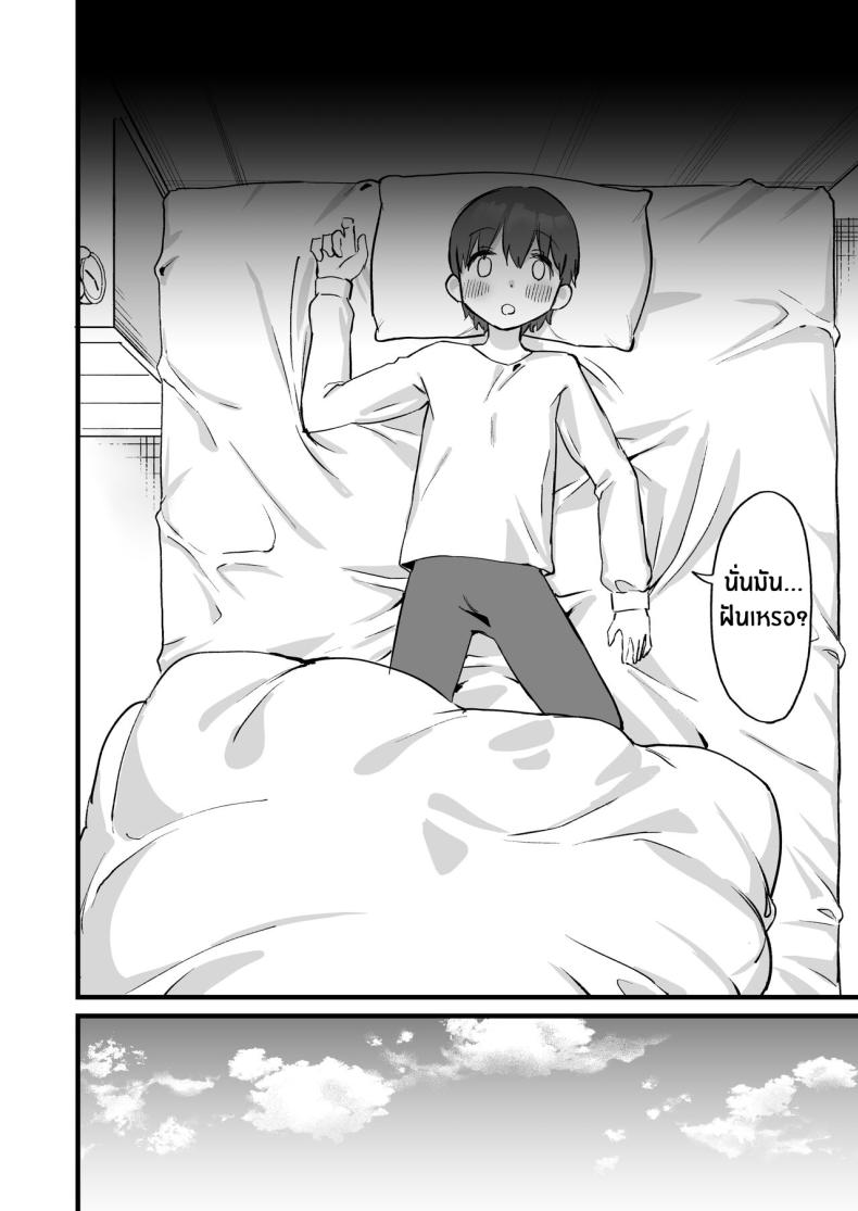 พี่สาวผมเป็นซัคคิวบัสงั้นเหรอ [Pride Beans (Mamekichi)] Onee-chan wa Succubus! The Older Girl In My Neighborhood Is A Succubus! – พี่สาวผมเป็นซัคคิวบัสงั้นเหรอ [Pride Beans (Mamekichi)] Onee-chan wa Succubus! The Older Girl In My Neighborhood Is A Succubus! หน้า 57