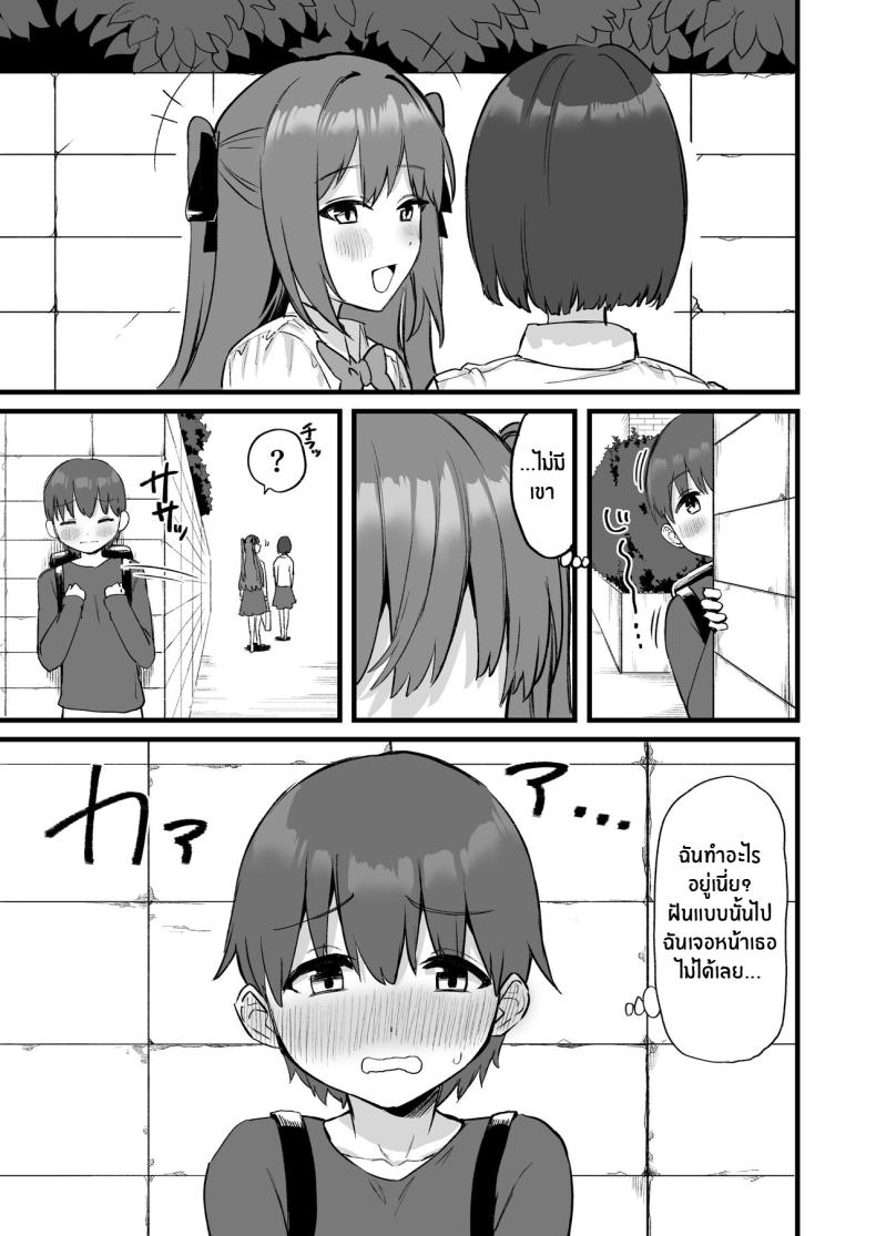 พี่สาวผมเป็นซัคคิวบัสงั้นเหรอ [Pride Beans (Mamekichi)] Onee-chan wa Succubus! The Older Girl In My Neighborhood Is A Succubus! – พี่สาวผมเป็นซัคคิวบัสงั้นเหรอ [Pride Beans (Mamekichi)] Onee-chan wa Succubus! The Older Girl In My Neighborhood Is A Succubus! หน้า 58