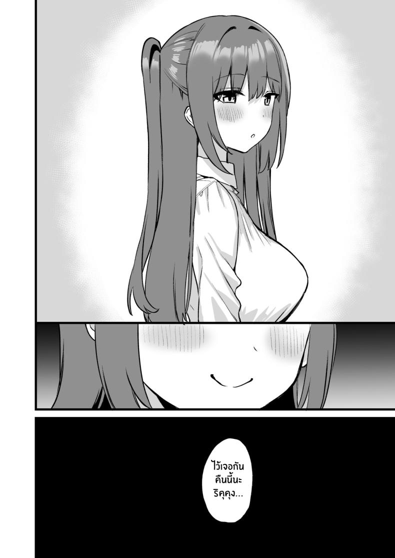 พี่สาวผมเป็นซัคคิวบัสงั้นเหรอ [Pride Beans (Mamekichi)] Onee-chan wa Succubus! The Older Girl In My Neighborhood Is A Succubus! – พี่สาวผมเป็นซัคคิวบัสงั้นเหรอ [Pride Beans (Mamekichi)] Onee-chan wa Succubus! The Older Girl In My Neighborhood Is A Succubus! หน้า 59