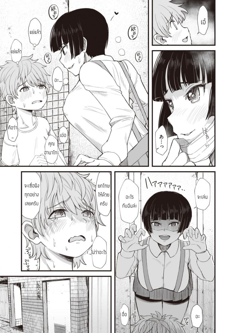 ห้องน้ำของคุณฮานาโกะผู้แสนลามก [Butachang] Toilet Activity – Hentai hanako in the toilet – ห้องน้ำของคุณฮานาโกะผู้แสนลามก [Butachang] Toilet Activity – Hentai hanako in the toilet หน้า 3