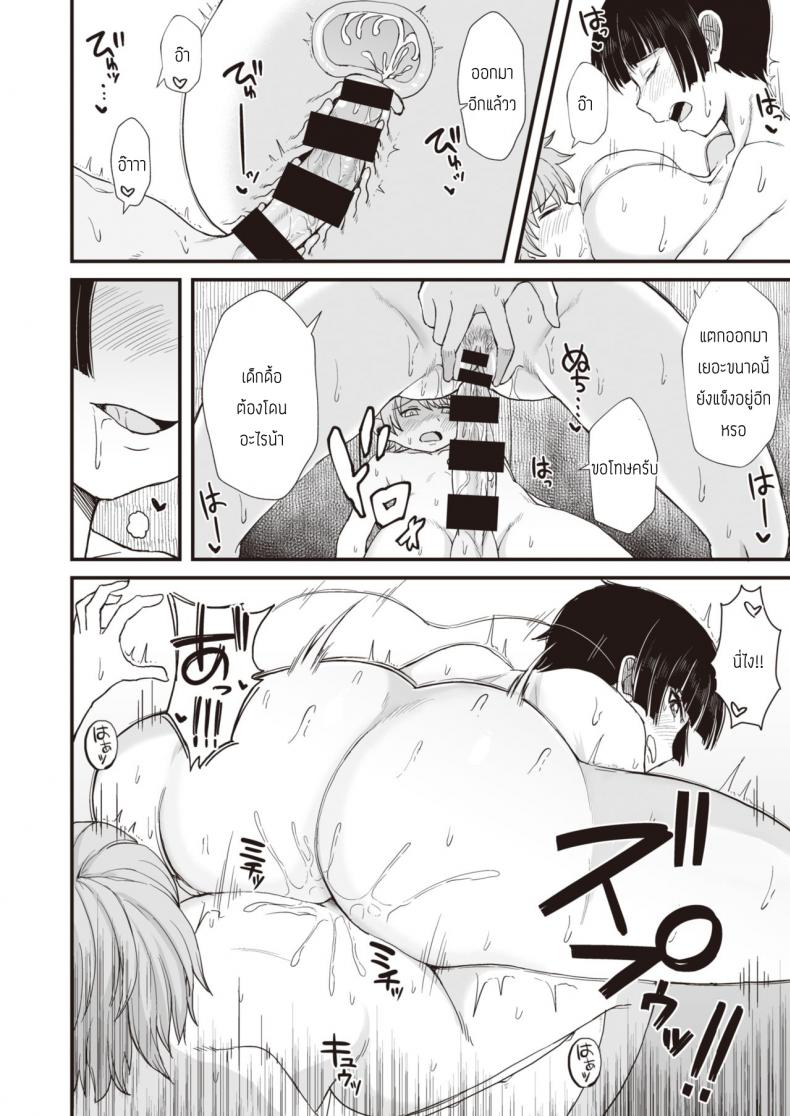 ห้องน้ำของคุณฮานาโกะผู้แสนลามก [Butachang] Toilet Activity – Hentai hanako in the toilet – ห้องน้ำของคุณฮานาโกะผู้แสนลามก [Butachang] Toilet Activity – Hentai hanako in the toilet หน้า 8