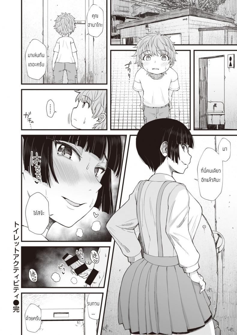ห้องน้ำของคุณฮานาโกะผู้แสนลามก [Butachang] Toilet Activity – Hentai hanako in the toilet – ห้องน้ำของคุณฮานาโกะผู้แสนลามก [Butachang] Toilet Activity – Hentai hanako in the toilet หน้า 16