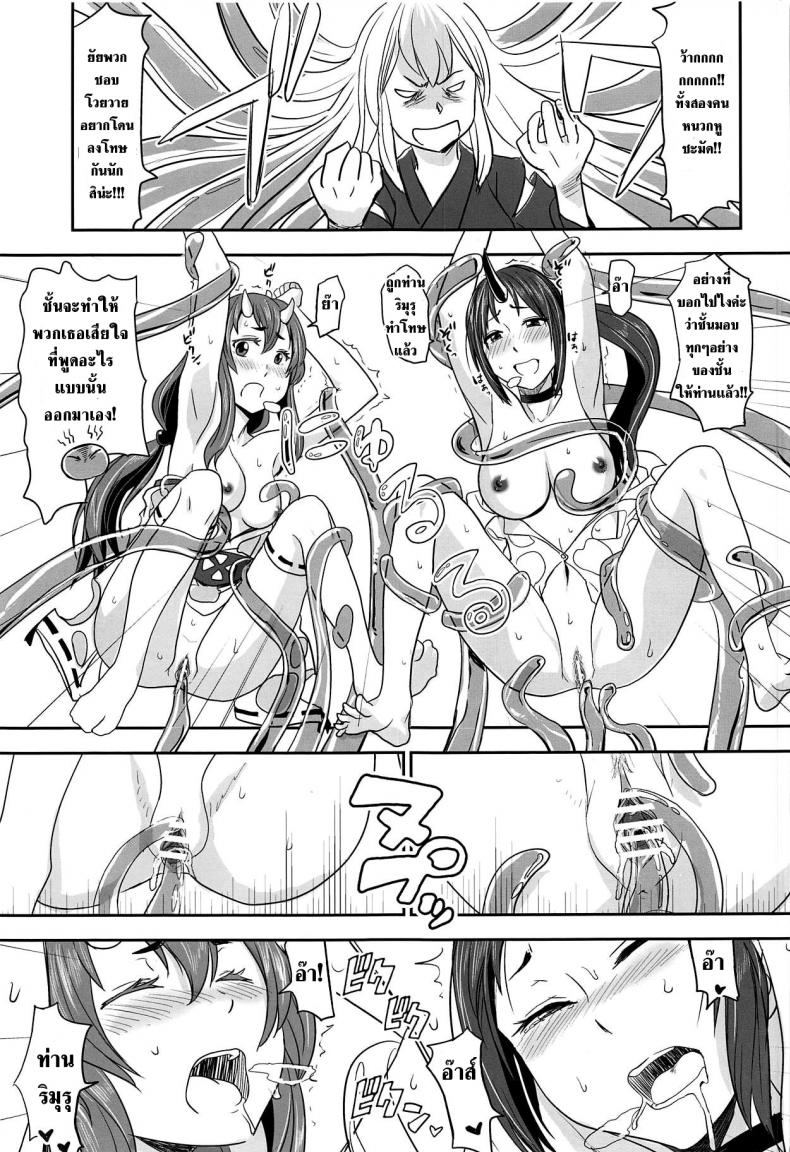 บันทึกสุดลามกของยอดสไลม์ (C95) [Nanashiki (Nanase Masato)] TenSli Inwai Nikki – บันทึกสุดลามกของยอดสไลม์ (C95) [Nanashiki (Nanase Masato)] TenSli Inwai Nikki หน้า 4
