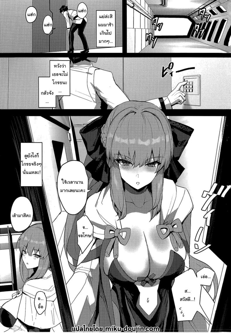 คืนฮันนีมูนของเรา (C104) [Yurutto Pocket (Untue)] Seisai Renai Ryouiki Lovelon le Fae + Morgan Soushuuhen (Fate Grand Order) – คืนฮันนีมูนของเรา (C104) [Yurutto Pocket (Untue)] Seisai Renai Ryouiki Lovelon le Fae + Morgan Soushuuhen (Fate Grand Order) หน้า 2