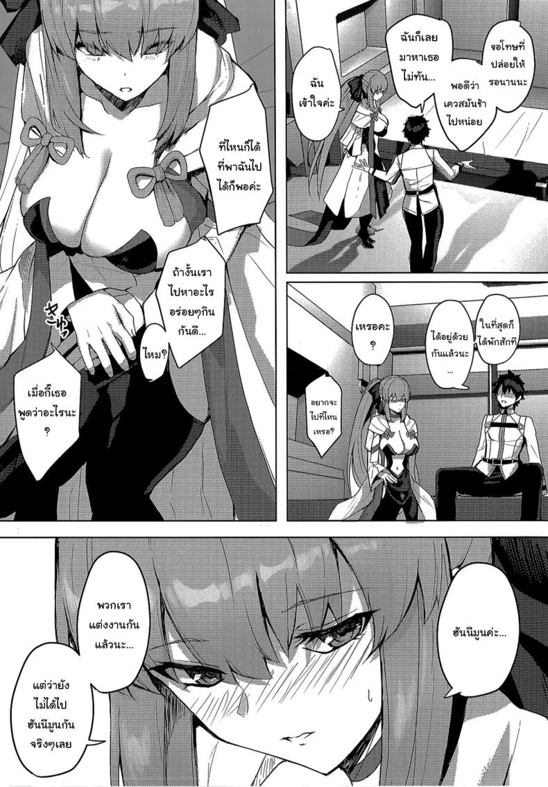 คืนฮันนีมูนของเรา (C104) [Yurutto Pocket (Untue)] Seisai Renai Ryouiki Lovelon le Fae + Morgan Soushuuhen (Fate Grand Order) – คืนฮันนีมูนของเรา (C104) [Yurutto Pocket (Untue)] Seisai Renai Ryouiki Lovelon le Fae + Morgan Soushuuhen (Fate Grand Order) หน้า 3