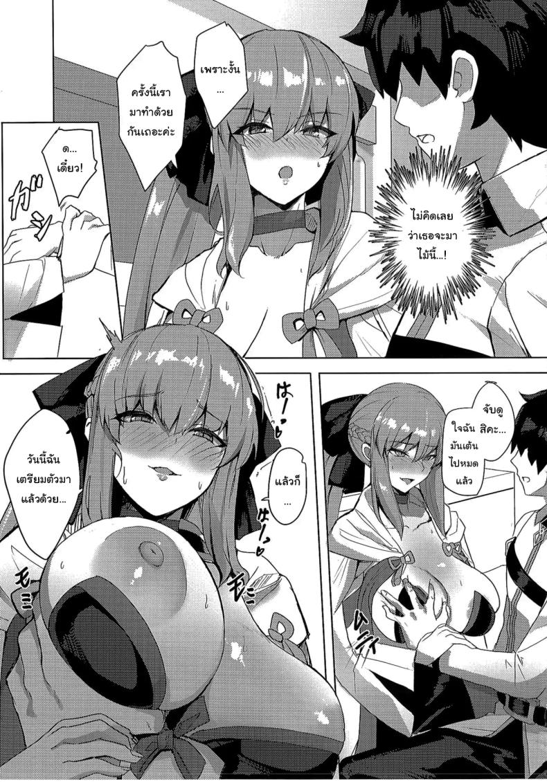 คืนฮันนีมูนของเรา (C104) [Yurutto Pocket (Untue)] Seisai Renai Ryouiki Lovelon le Fae + Morgan Soushuuhen (Fate Grand Order) – คืนฮันนีมูนของเรา (C104) [Yurutto Pocket (Untue)] Seisai Renai Ryouiki Lovelon le Fae + Morgan Soushuuhen (Fate Grand Order) หน้า 4