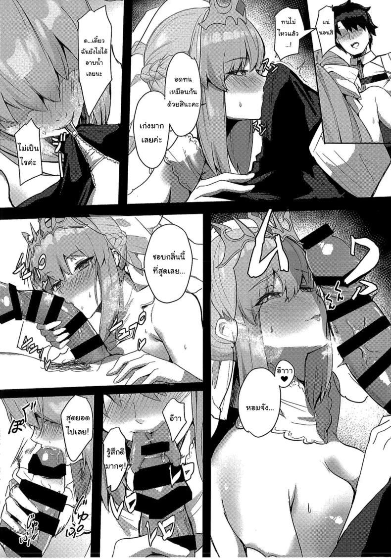 คืนฮันนีมูนของเรา (C104) [Yurutto Pocket (Untue)] Seisai Renai Ryouiki Lovelon le Fae + Morgan Soushuuhen (Fate Grand Order) – คืนฮันนีมูนของเรา (C104) [Yurutto Pocket (Untue)] Seisai Renai Ryouiki Lovelon le Fae + Morgan Soushuuhen (Fate Grand Order) หน้า 8