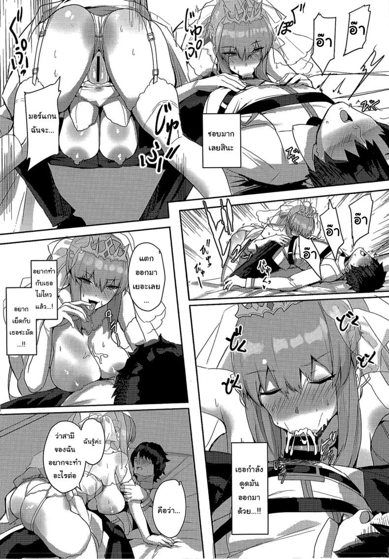 คืนฮันนีมูนของเรา (C104) [Yurutto Pocket (Untue)] Seisai Renai Ryouiki Lovelon le Fae + Morgan Soushuuhen (Fate Grand Order) – คืนฮันนีมูนของเรา (C104) [Yurutto Pocket (Untue)] Seisai Renai Ryouiki Lovelon le Fae + Morgan Soushuuhen (Fate Grand Order) หน้า 9