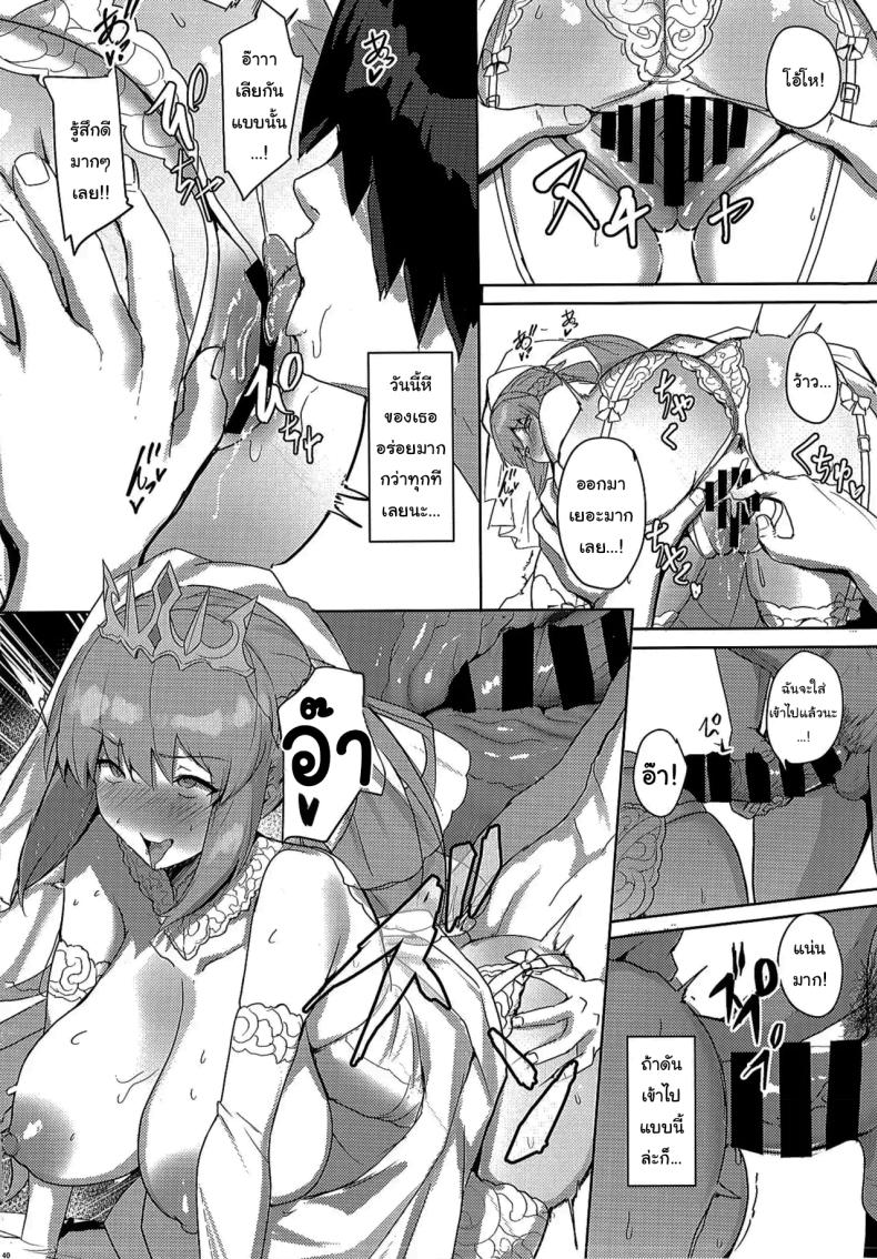 คืนฮันนีมูนของเรา (C104) [Yurutto Pocket (Untue)] Seisai Renai Ryouiki Lovelon le Fae + Morgan Soushuuhen (Fate Grand Order) – คืนฮันนีมูนของเรา (C104) [Yurutto Pocket (Untue)] Seisai Renai Ryouiki Lovelon le Fae + Morgan Soushuuhen (Fate Grand Order) หน้า 11