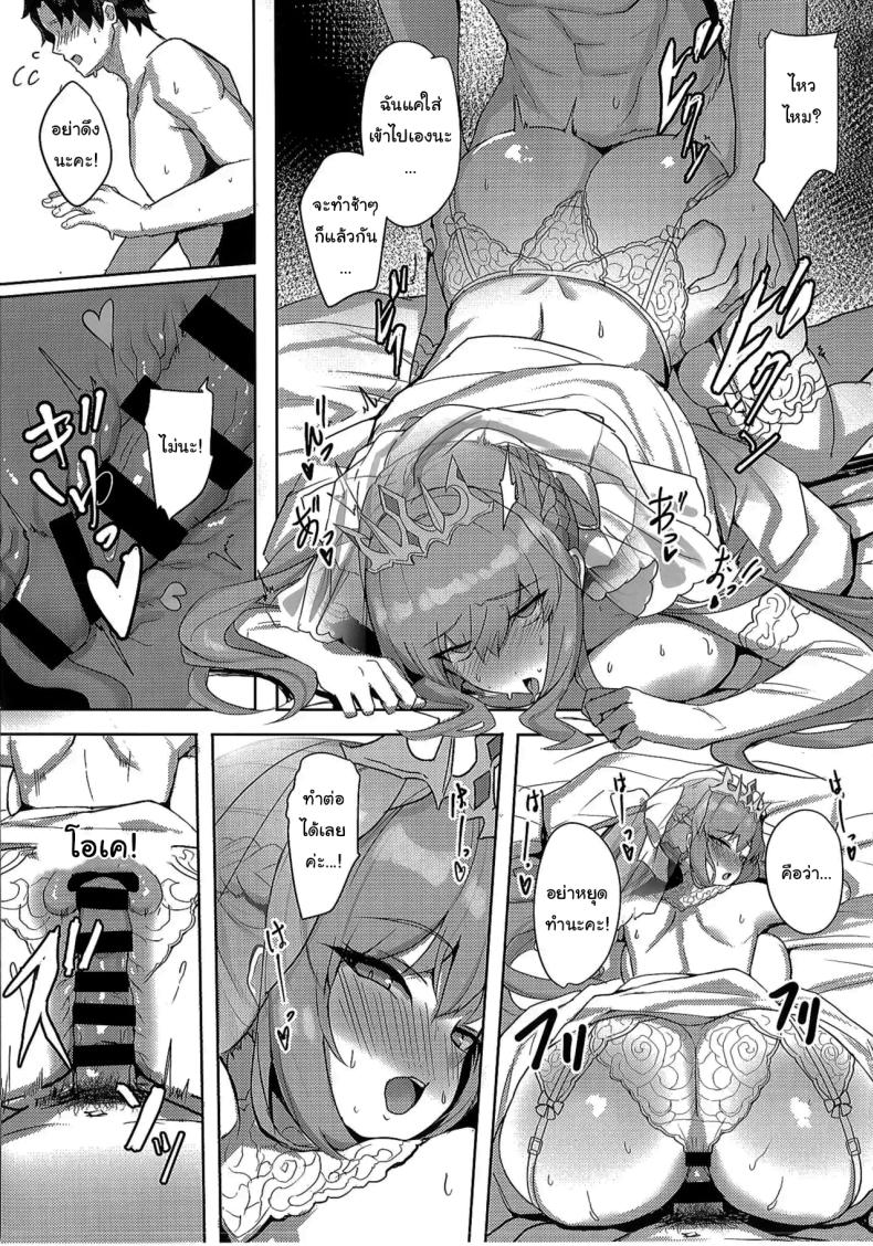 คืนฮันนีมูนของเรา (C104) [Yurutto Pocket (Untue)] Seisai Renai Ryouiki Lovelon le Fae + Morgan Soushuuhen (Fate Grand Order) – คืนฮันนีมูนของเรา (C104) [Yurutto Pocket (Untue)] Seisai Renai Ryouiki Lovelon le Fae + Morgan Soushuuhen (Fate Grand Order) หน้า 12