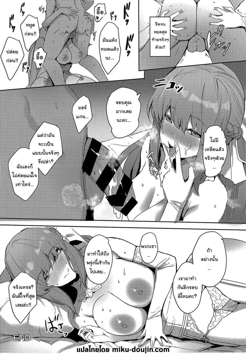 คืนฮันนีมูนของเรา (C104) [Yurutto Pocket (Untue)] Seisai Renai Ryouiki Lovelon le Fae + Morgan Soushuuhen (Fate Grand Order) – คืนฮันนีมูนของเรา (C104) [Yurutto Pocket (Untue)] Seisai Renai Ryouiki Lovelon le Fae + Morgan Soushuuhen (Fate Grand Order) หน้า 24