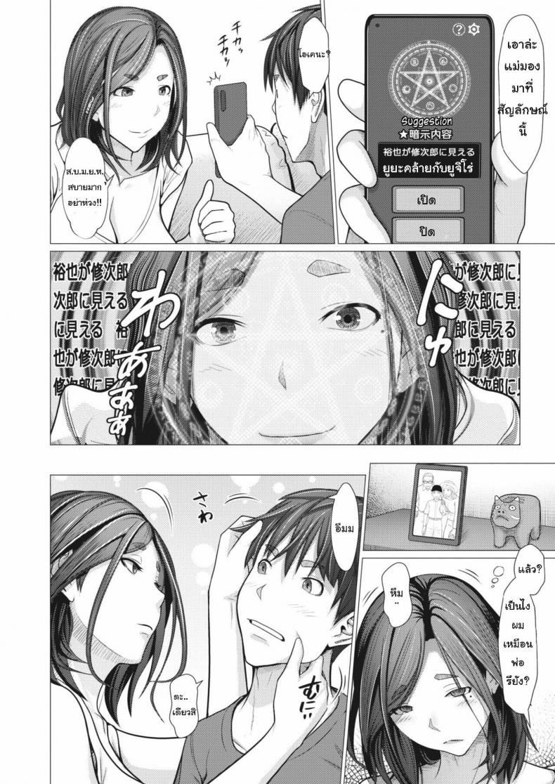 [Emori Uki] Saimin Apuri de Hajimaru Kinshin Kankei – [Emori Uki] Saimin Apuri de Hajimaru Kinshin Kankei หน้า 2