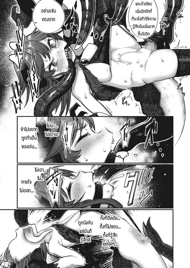 จอมมารรึจะมาสู้ผู้กล้า [Toriburi] Gomanmaou vs cheattenseisha – จอมมารรึจะมาสู้ผู้กล้า [Toriburi] Gomanmaou vs cheattenseisha หน้า 10