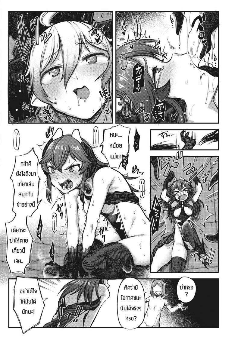 จอมมารรึจะมาสู้ผู้กล้า [Toriburi] Gomanmaou vs cheattenseisha – จอมมารรึจะมาสู้ผู้กล้า [Toriburi] Gomanmaou vs cheattenseisha หน้า 14