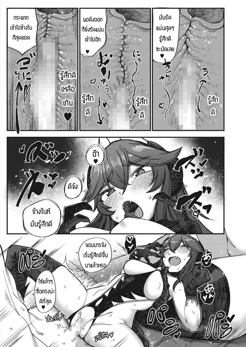 จอมมารรึจะมาสู้ผู้กล้า [Toriburi] Gomanmaou vs cheattenseisha – จอมมารรึจะมาสู้ผู้กล้า [Toriburi] Gomanmaou vs cheattenseisha หน้า 22