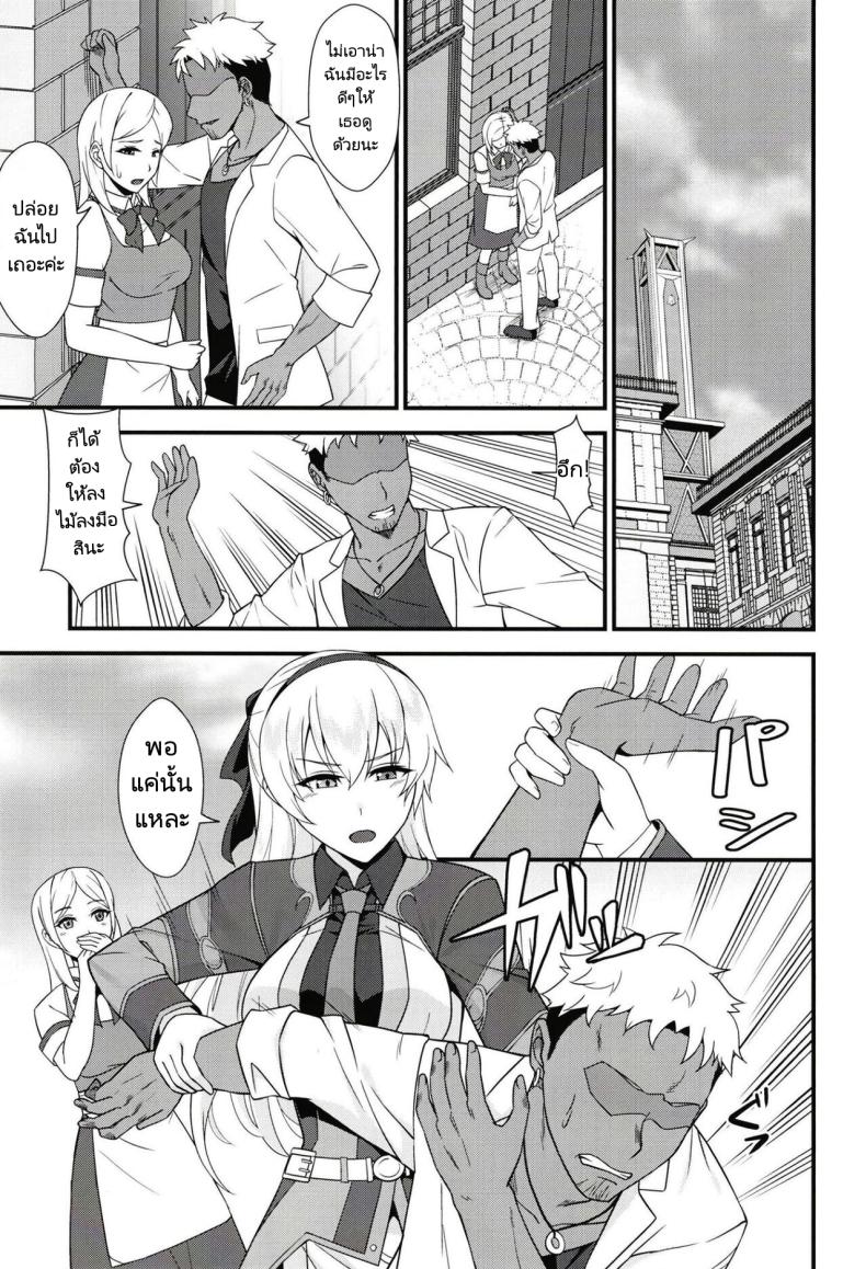 เจ้าหน้าที่สาวเสียท่าซะแล้ว [Monorabbi (Rabbi)] Elie san ga Makeru Wake ga Nai (The Legend of Heroes Trails of Creation) – เจ้าหน้าที่สาวเสียท่าซะแล้ว [Monorabbi (Rabbi)] Elie san ga Makeru Wake ga Nai (The Legend of Heroes Trails of Creation) หน้า 2