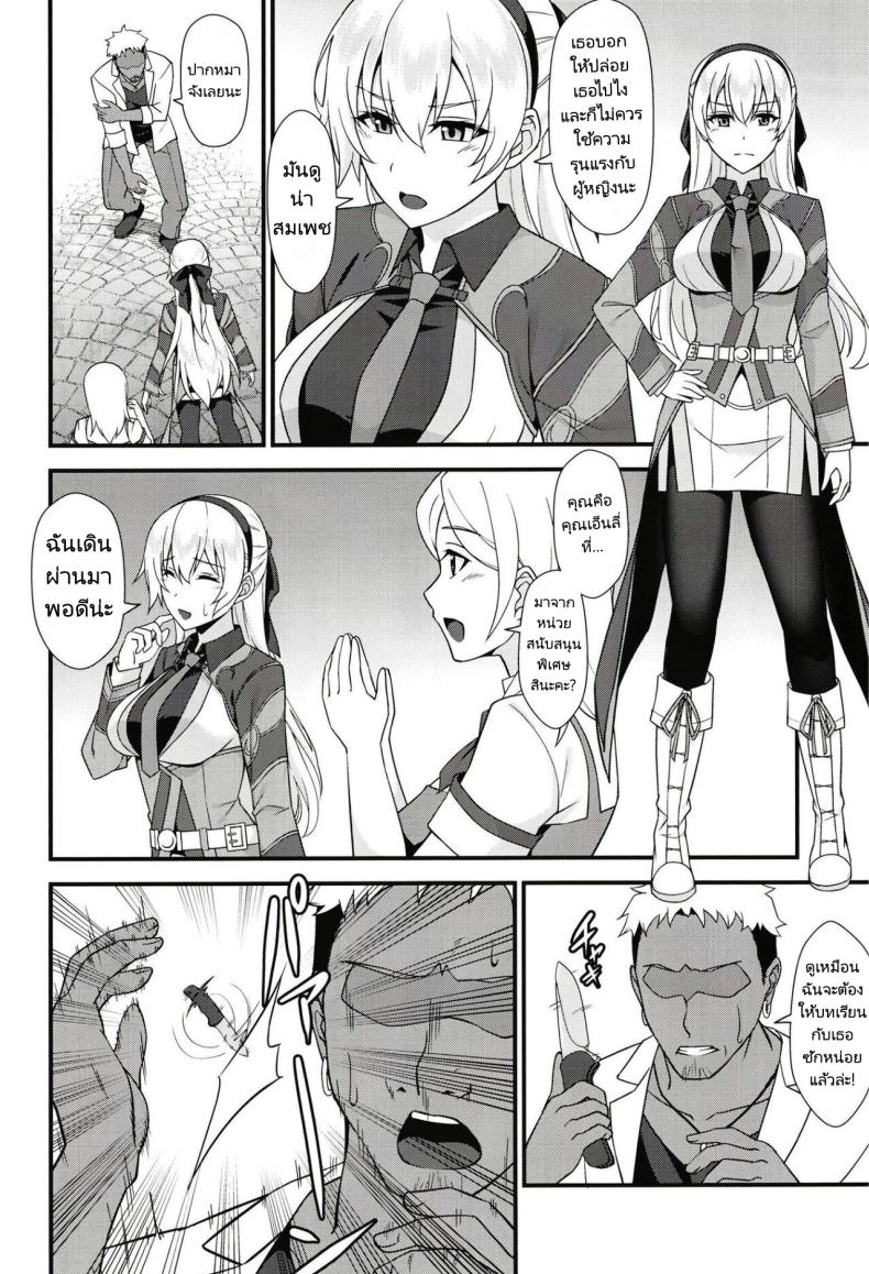 เจ้าหน้าที่สาวเสียท่าซะแล้ว [Monorabbi (Rabbi)] Elie san ga Makeru Wake ga Nai (The Legend of Heroes Trails of Creation) – เจ้าหน้าที่สาวเสียท่าซะแล้ว [Monorabbi (Rabbi)] Elie san ga Makeru Wake ga Nai (The Legend of Heroes Trails of Creation) หน้า 3
