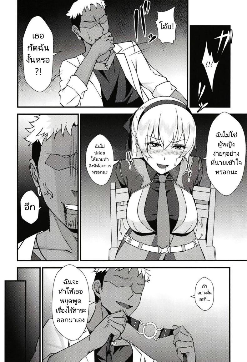 เจ้าหน้าที่สาวเสียท่าซะแล้ว [Monorabbi (Rabbi)] Elie san ga Makeru Wake ga Nai (The Legend of Heroes Trails of Creation) – เจ้าหน้าที่สาวเสียท่าซะแล้ว [Monorabbi (Rabbi)] Elie san ga Makeru Wake ga Nai (The Legend of Heroes Trails of Creation) หน้า 7