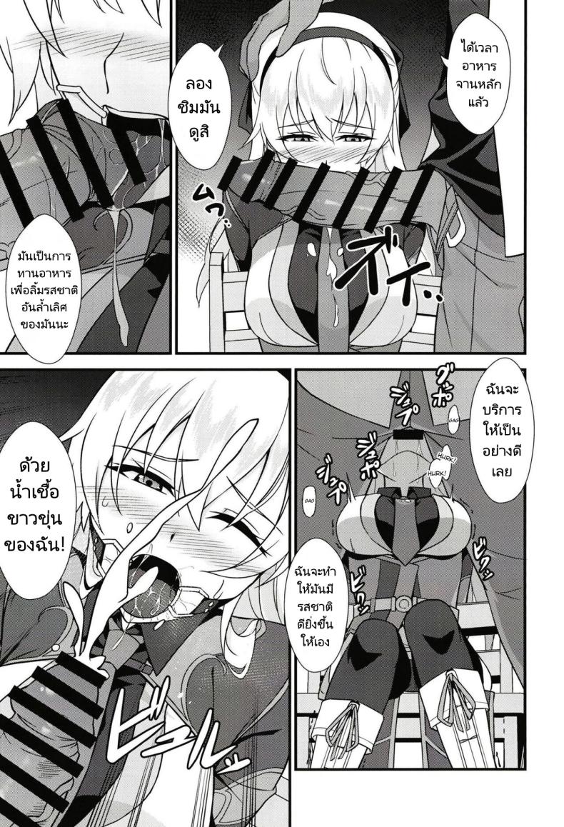 เจ้าหน้าที่สาวเสียท่าซะแล้ว [Monorabbi (Rabbi)] Elie san ga Makeru Wake ga Nai (The Legend of Heroes Trails of Creation) – เจ้าหน้าที่สาวเสียท่าซะแล้ว [Monorabbi (Rabbi)] Elie san ga Makeru Wake ga Nai (The Legend of Heroes Trails of Creation) หน้า 9