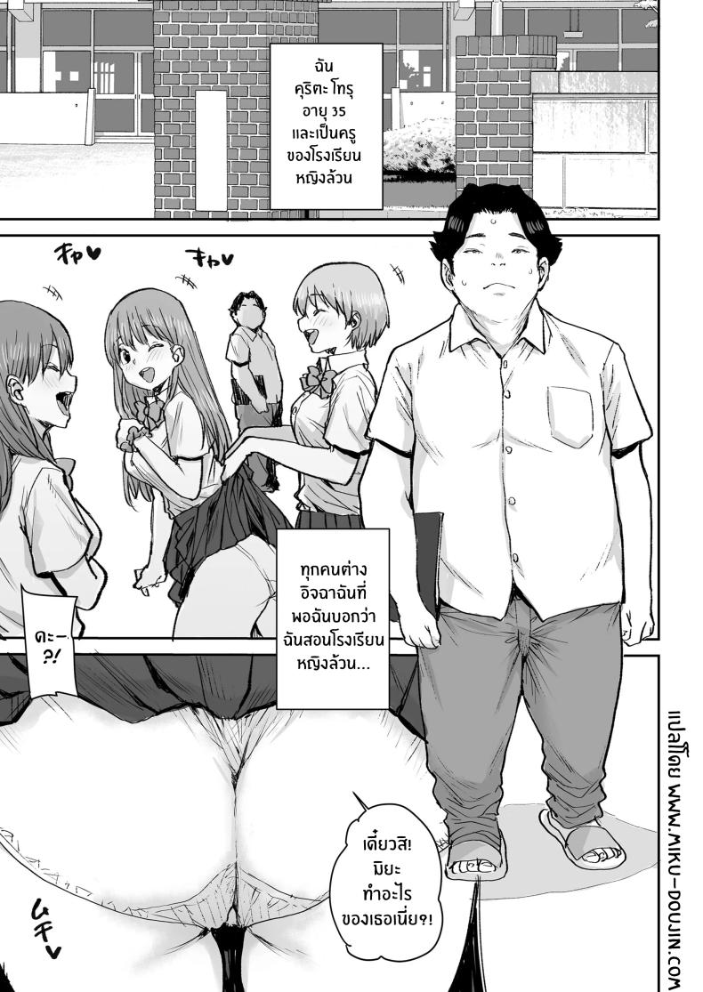 สะกดจิตเปลี่ยนเธอเป็นหม่ามี๊[Misaki (Ponsuke)]Ottori JK Saimin Appli de Bonyuu Mama – สะกดจิตเปลี่ยนเธอเป็นหม่ามี๊[Misaki (Ponsuke)]Ottori JK Saimin Appli de Bonyuu Mama หน้า 2