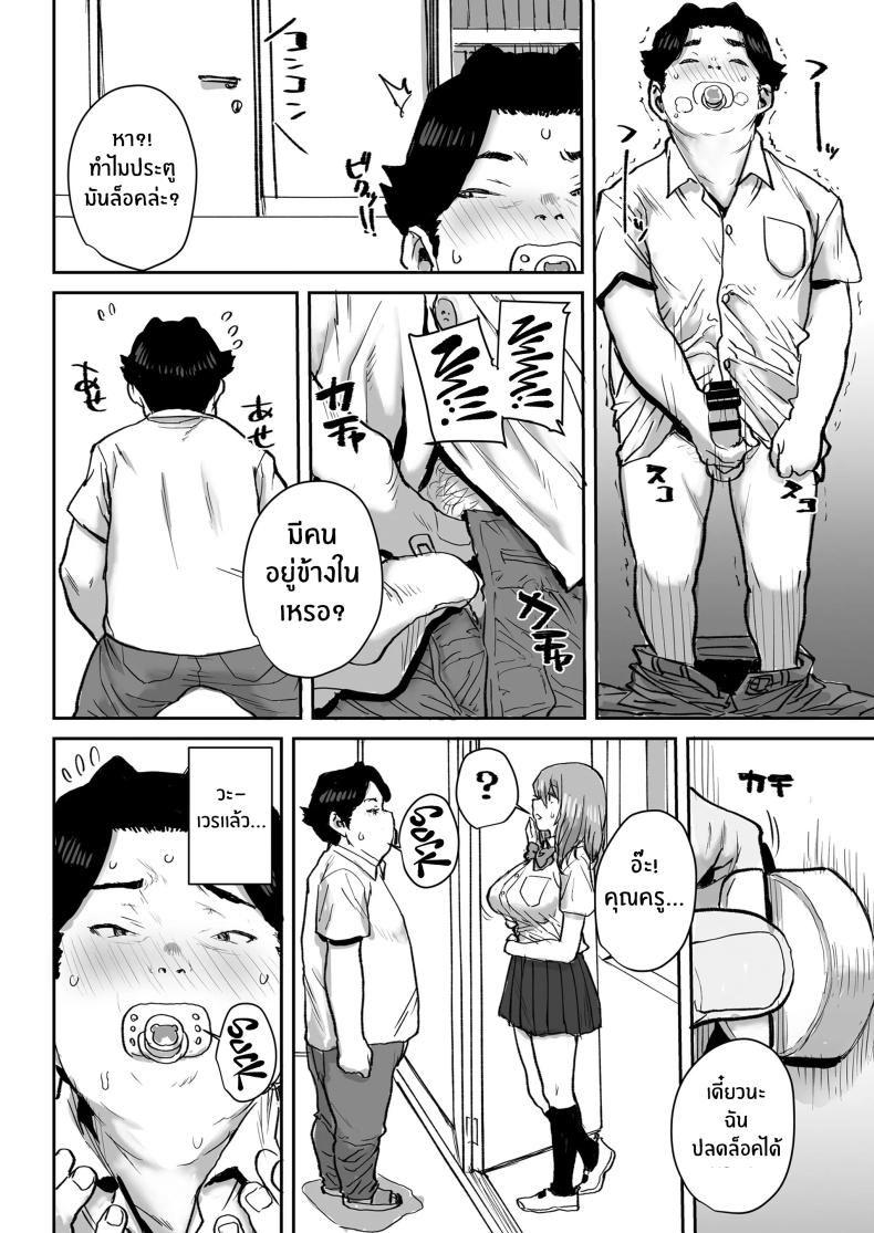 สะกดจิตเปลี่ยนเธอเป็นหม่ามี๊[Misaki (Ponsuke)]Ottori JK Saimin Appli de Bonyuu Mama – สะกดจิตเปลี่ยนเธอเป็นหม่ามี๊[Misaki (Ponsuke)]Ottori JK Saimin Appli de Bonyuu Mama หน้า 5